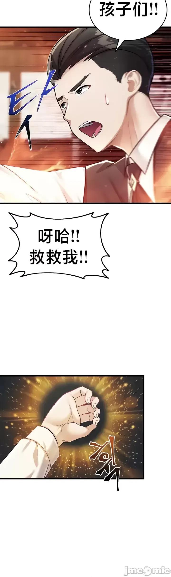 爱爱椅实验室的职场日常 爱爱椅实验室的职场日常 6 第17页