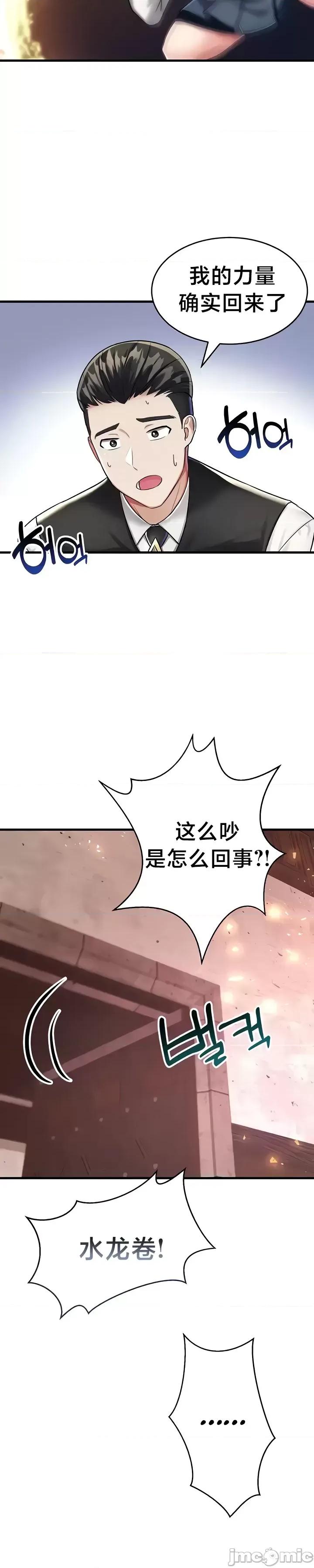 爱爱椅实验室的职场日常 爱爱椅实验室的职场日常 6 第19页