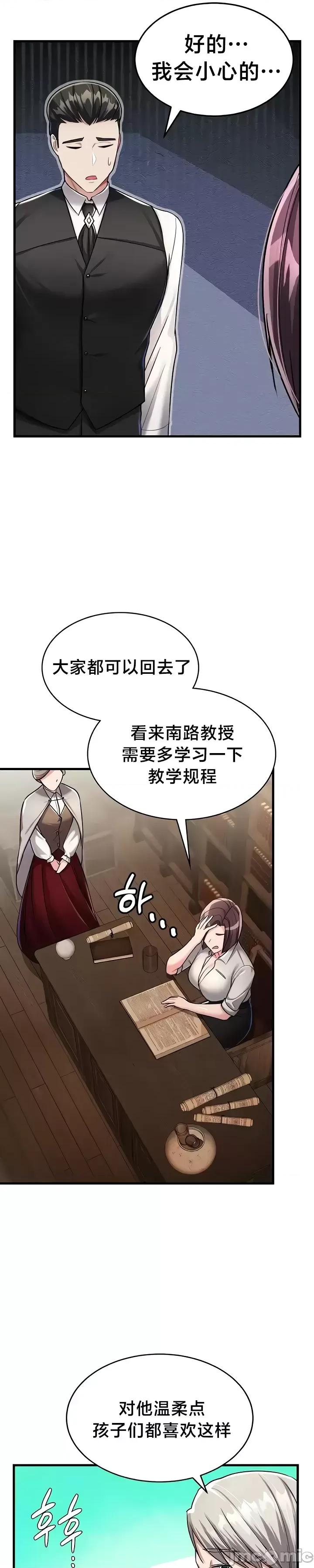 爱爱椅实验室的职场日常 爱爱椅实验室的职场日常 6 第22页