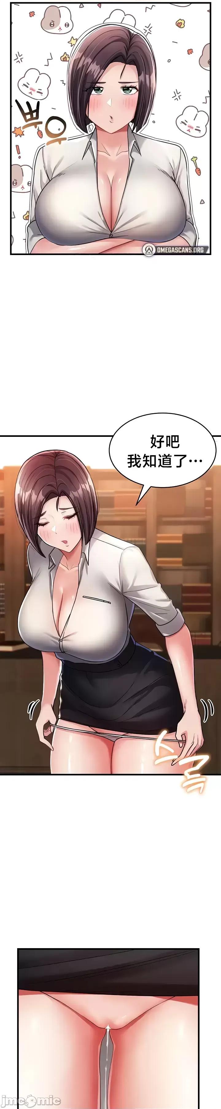 爱爱椅实验室的职场日常 爱爱椅实验室的职场日常 6 第26页