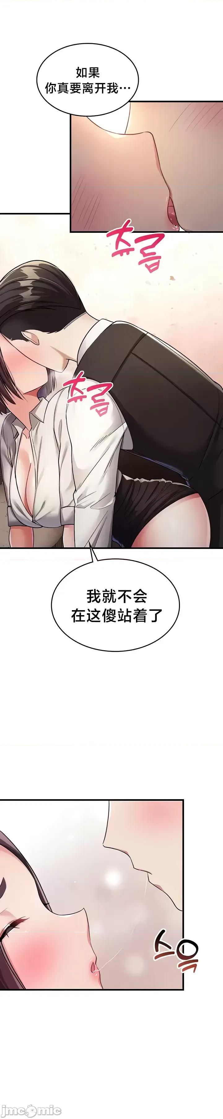 爱爱椅实验室的职场日常 爱爱椅实验室的职场日常 6 第30页