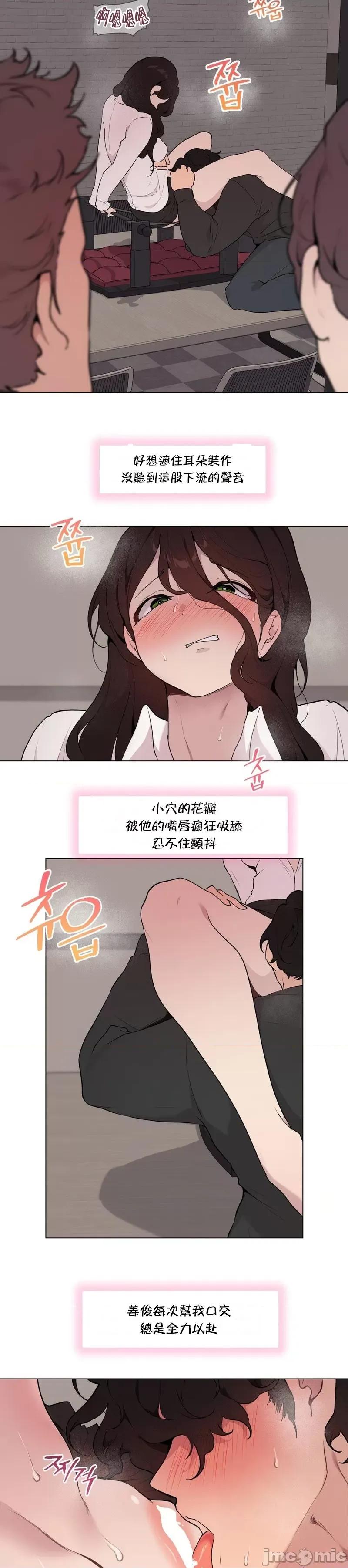 爱爱椅实验室的职场日常 爱爱椅实验室的职场日常 7 第2页