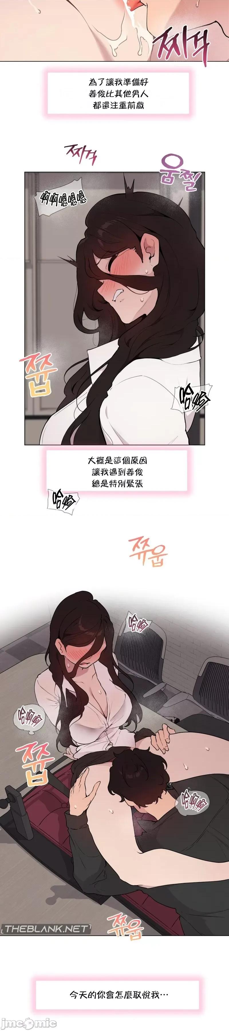 爱爱椅实验室的职场日常 爱爱椅实验室的职场日常 7 第3页