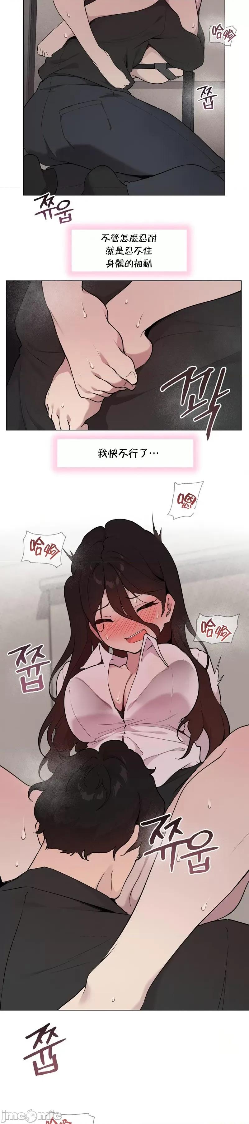 爱爱椅实验室的职场日常 爱爱椅实验室的职场日常 7 第9页