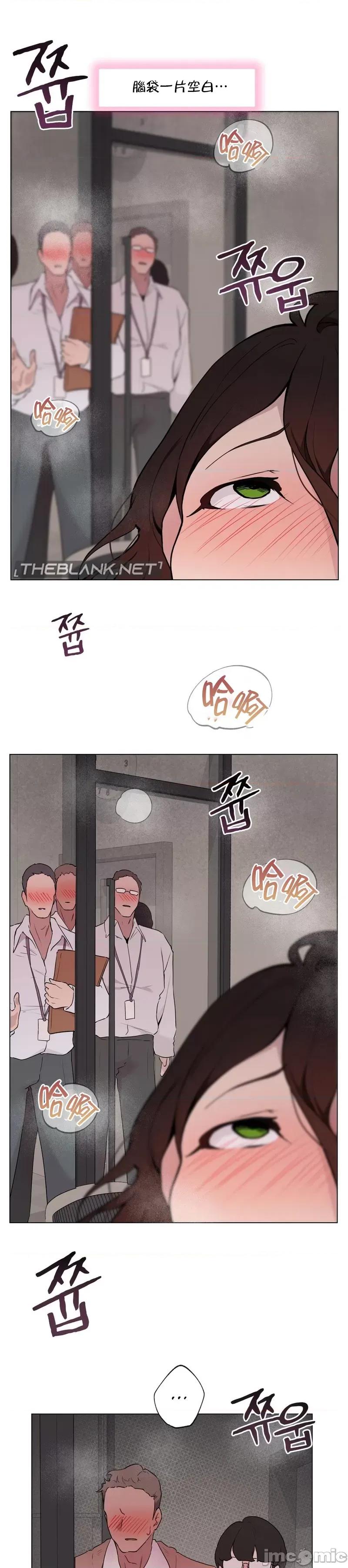 爱爱椅实验室的职场日常 爱爱椅实验室的职场日常 7 第11页