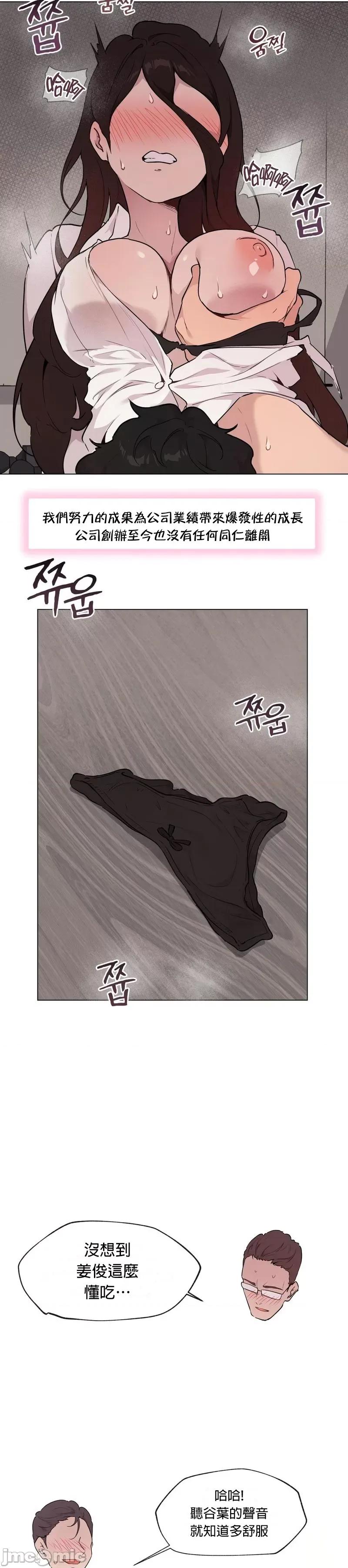 爱爱椅实验室的职场日常 爱爱椅实验室的职场日常 7 第16页
