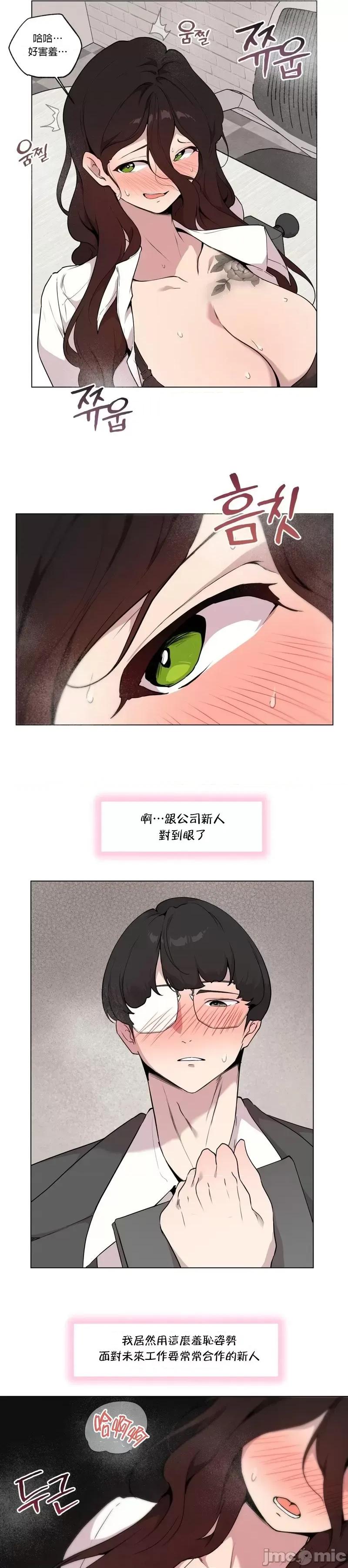 爱爱椅实验室的职场日常 爱爱椅实验室的职场日常 7 第21页