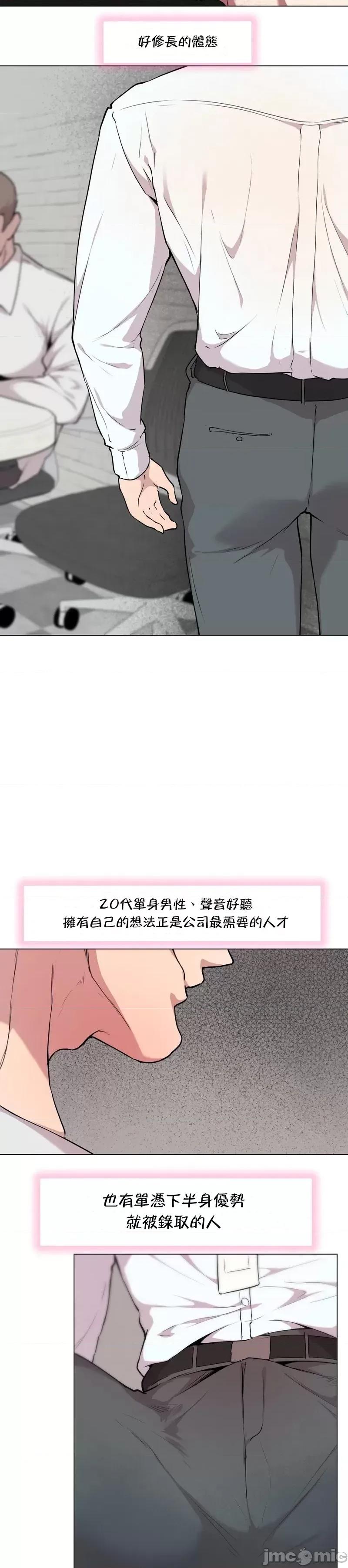 爱爱椅实验室的职场日常 爱爱椅实验室的职场日常 7 第23页