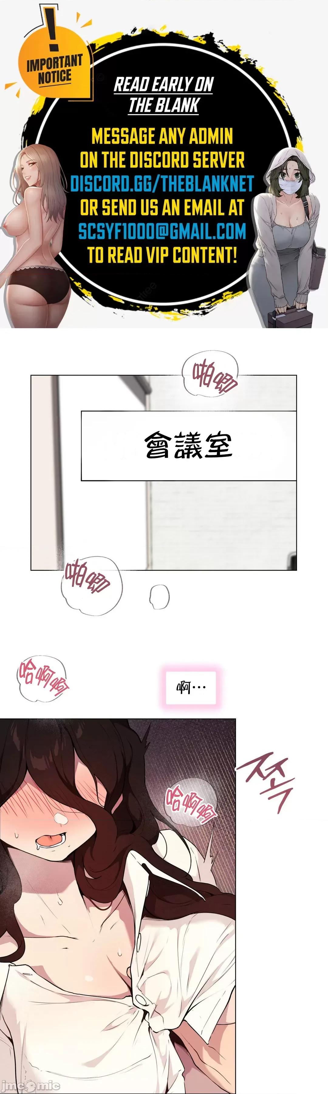 爱爱椅实验室的职场日常 爱爱椅实验室的职场日常 8 第1页