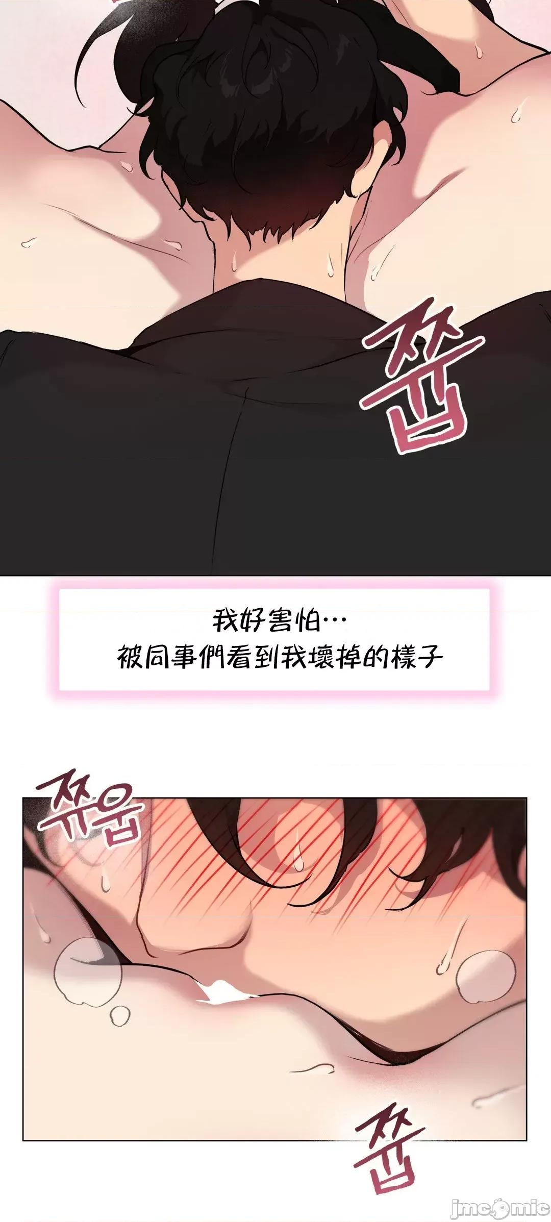 爱爱椅实验室的职场日常 爱爱椅实验室的职场日常 8 第3页