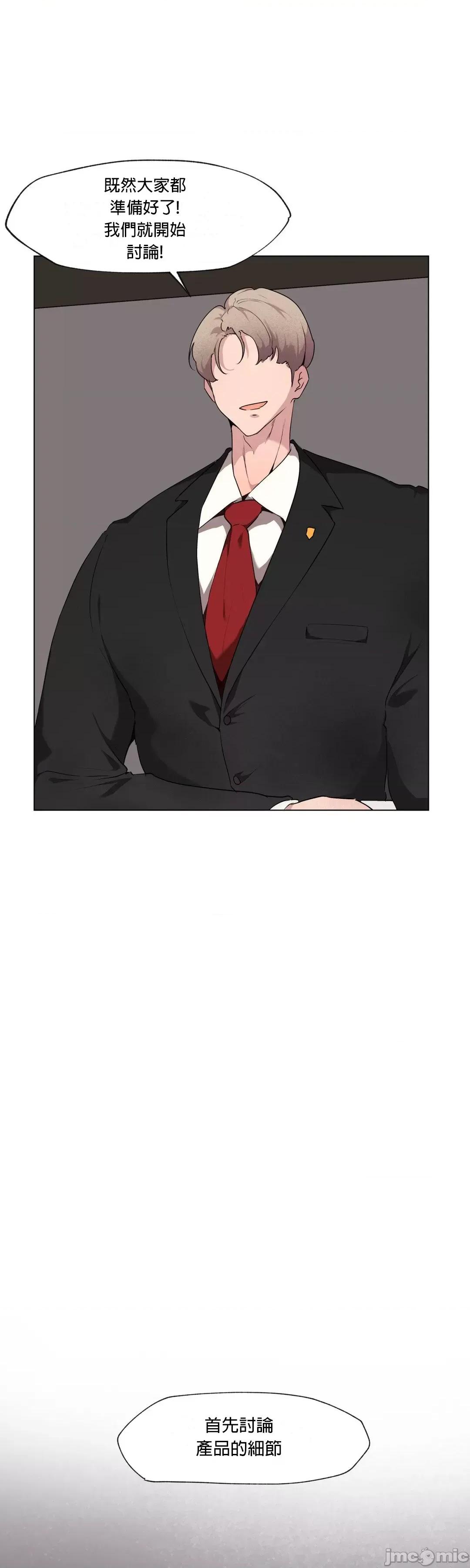 爱爱椅实验室的职场日常 爱爱椅实验室的职场日常 8 第22页