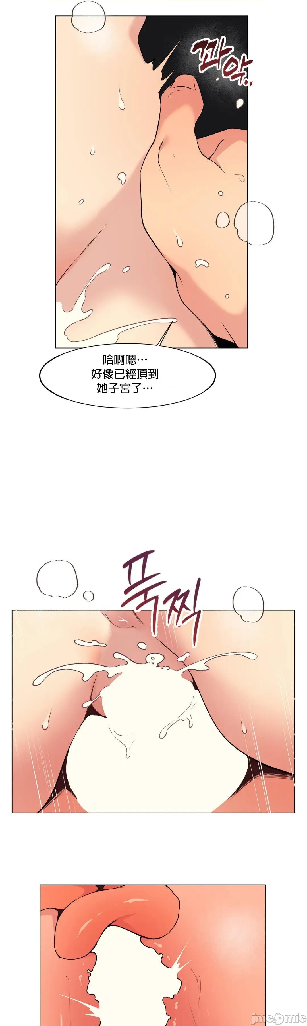 爱爱椅实验室的职场日常 爱爱椅实验室的职场日常10 第25页