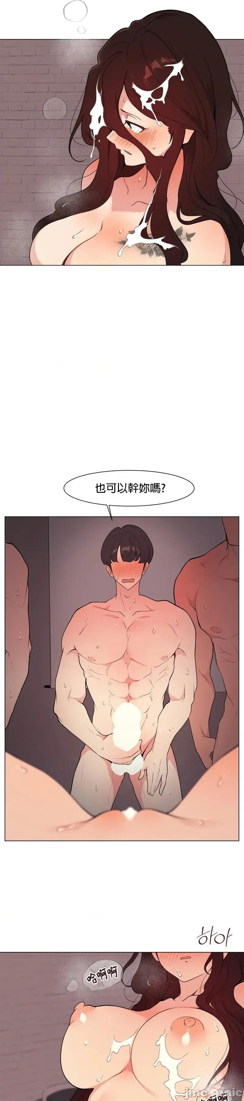 爱爱椅实验室的职场日常 爱爱实验椅13 第22页