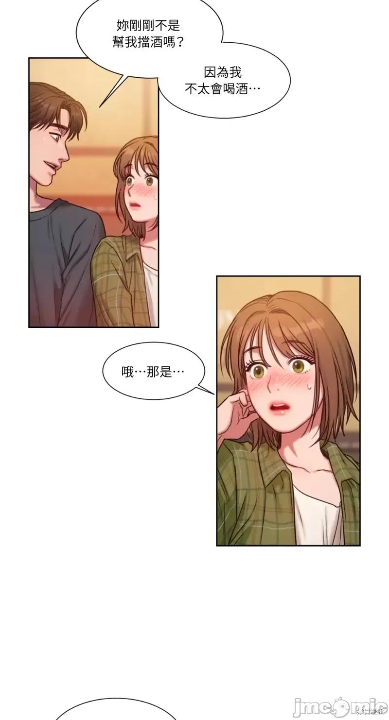 坏想法日记 坏想法日记 / BAD THINKING DIARY / 闺蜜至亲 / 坏思想日记 第100页