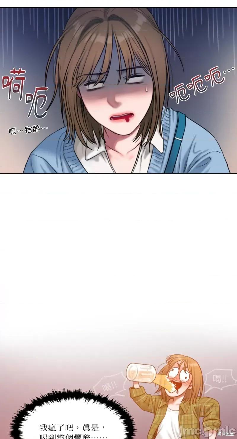 坏想法日记 BAD THINKING DIARY第02话.zip 第4页