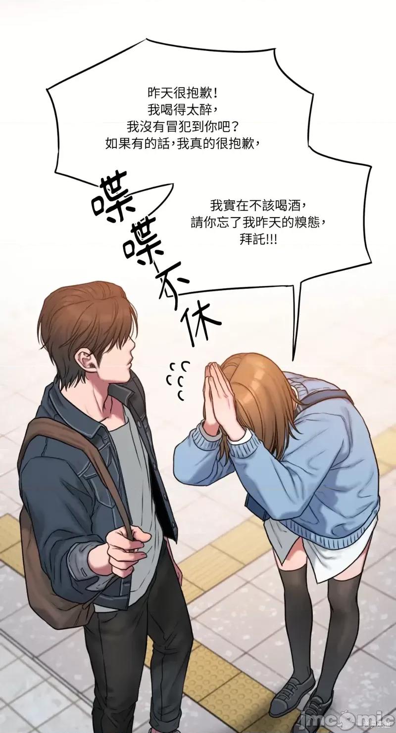 坏想法日记 BAD THINKING DIARY第02话.zip 第18页