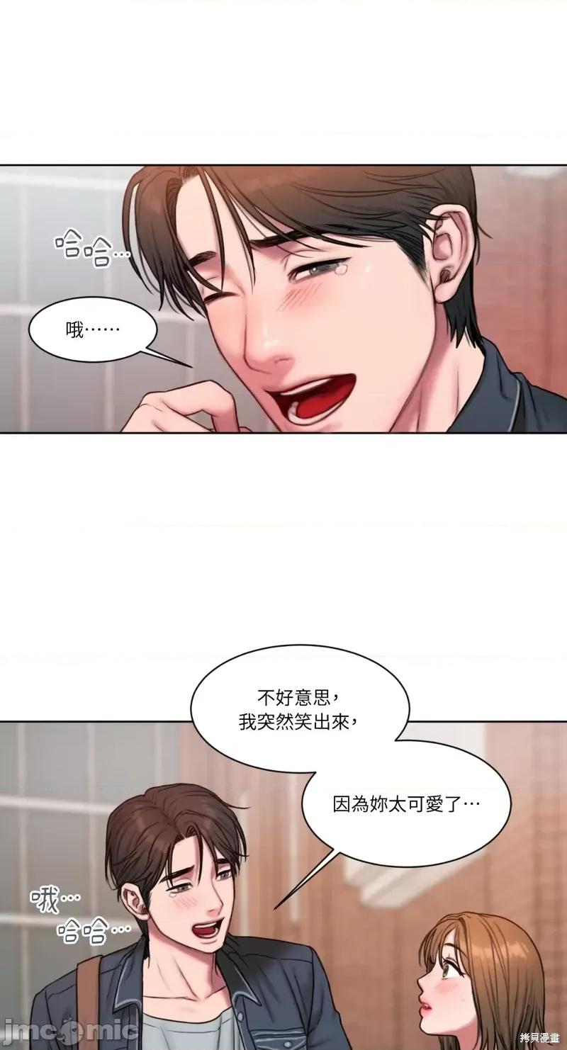 坏想法日记 BAD THINKING DIARY第02话.zip 第22页