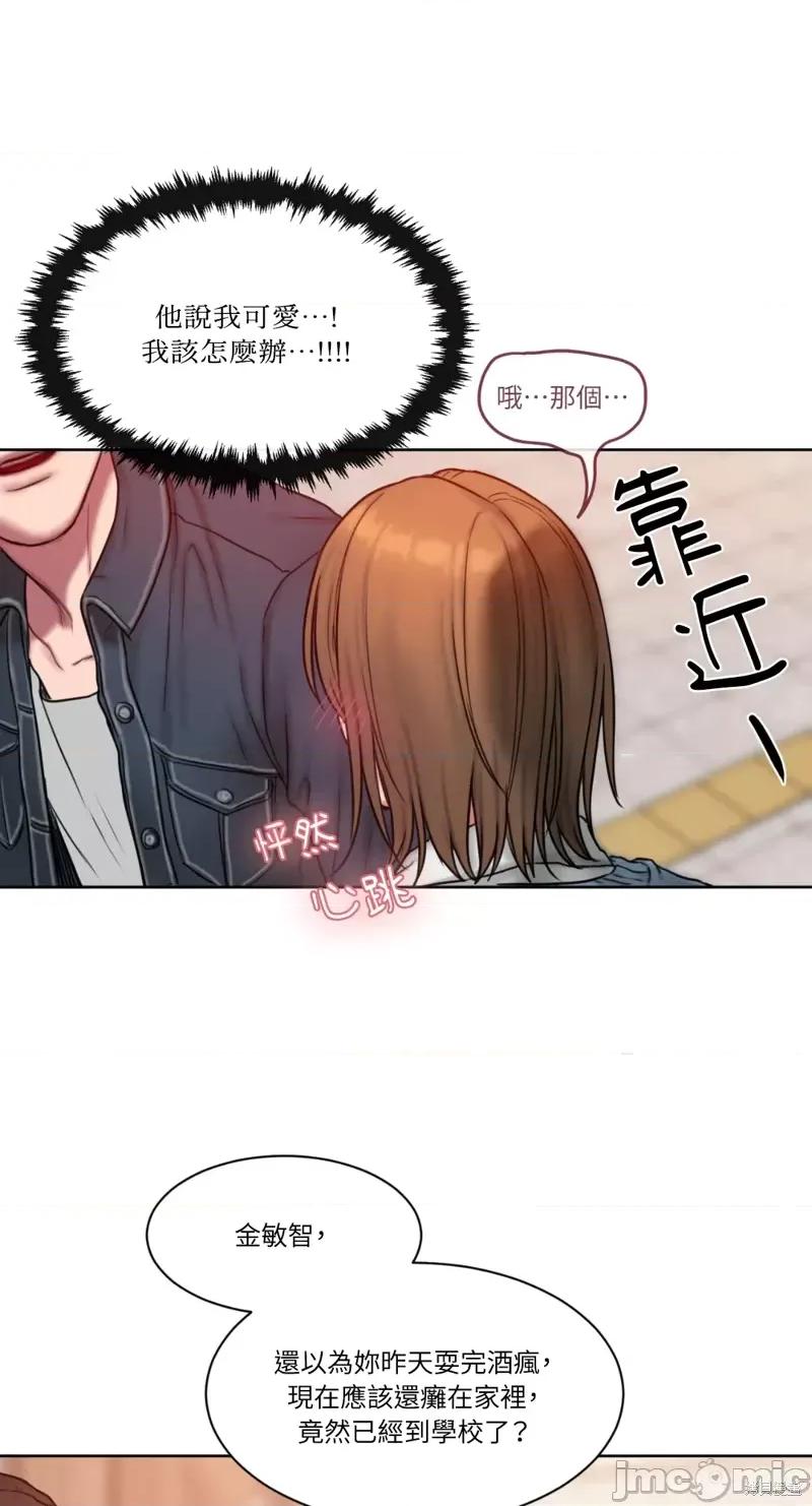 坏想法日记 BAD THINKING DIARY第02话.zip 第24页
