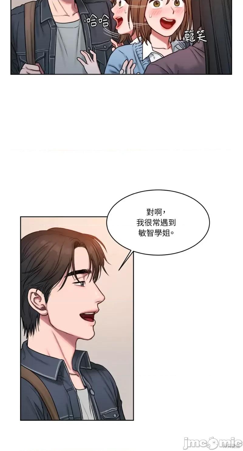 坏想法日记 BAD THINKING DIARY第02话.zip 第28页