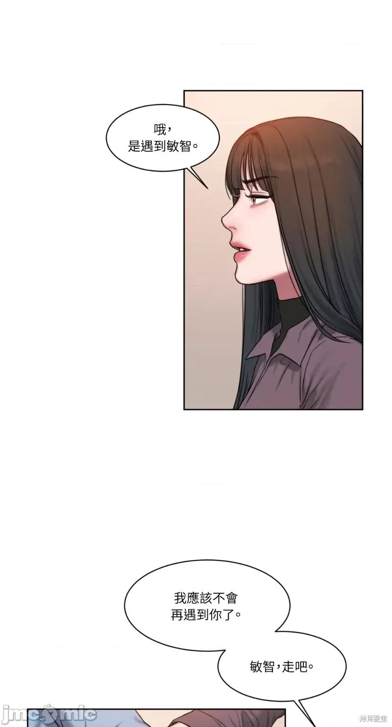 坏想法日记 BAD THINKING DIARY第02话.zip 第29页