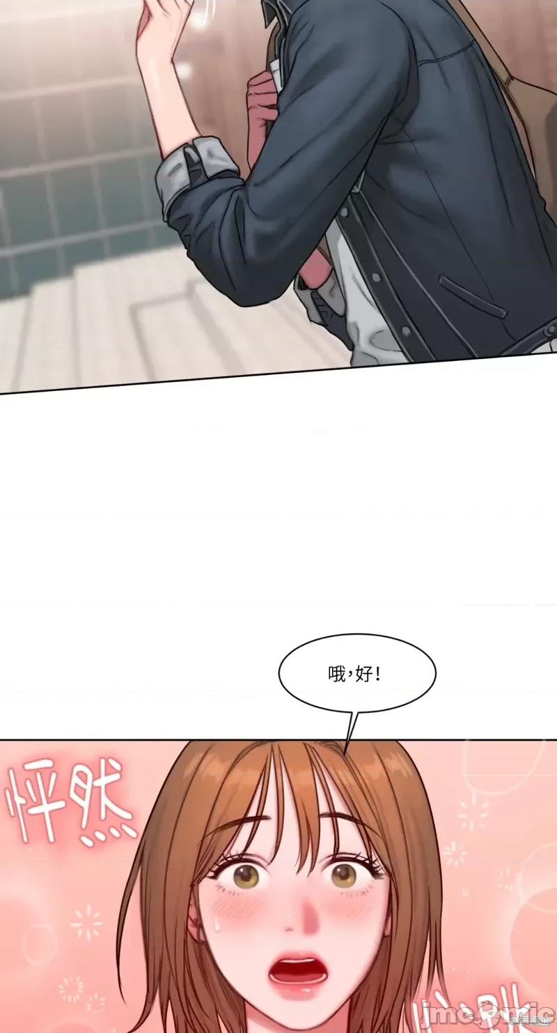 坏想法日记 BAD THINKING DIARY第02话.zip 第34页