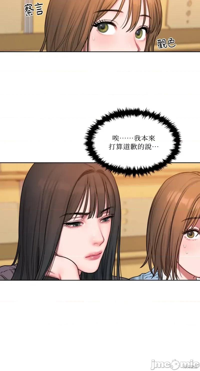 坏想法日记 BAD THINKING DIARY第02话.zip 第41页