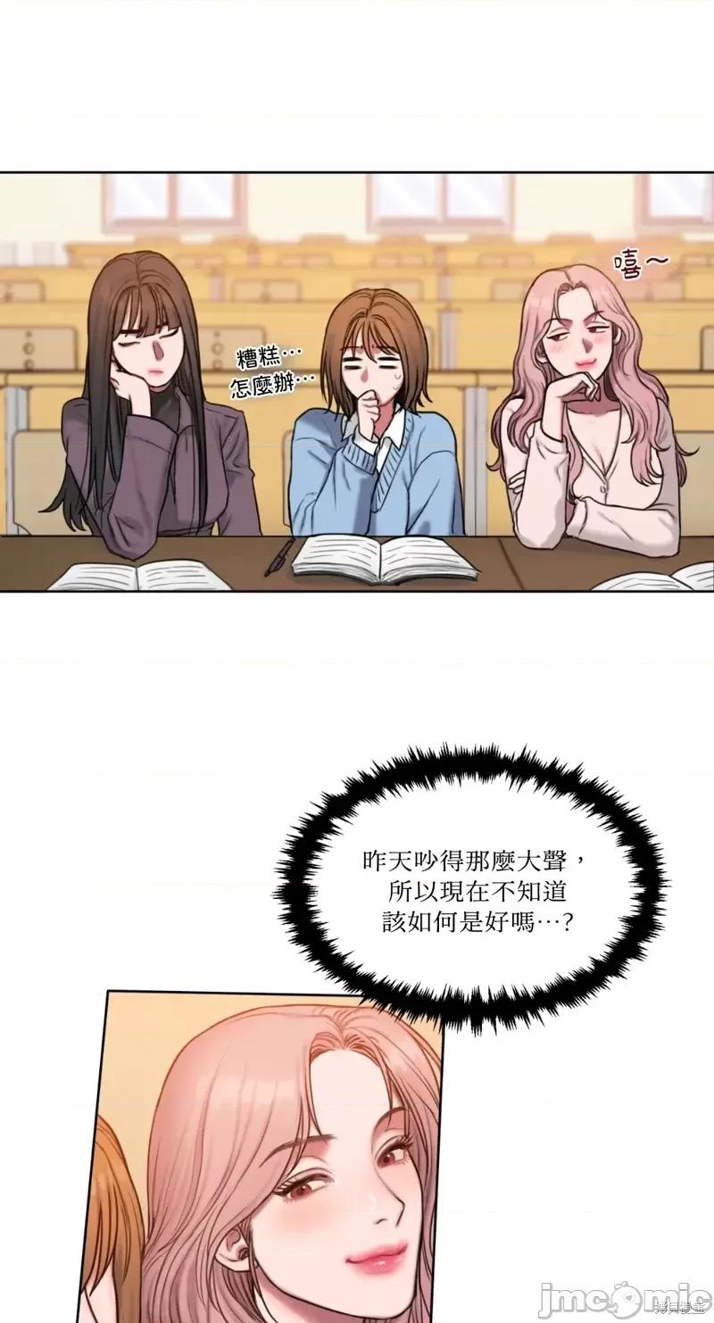 坏想法日记 BAD THINKING DIARY第02话.zip 第42页