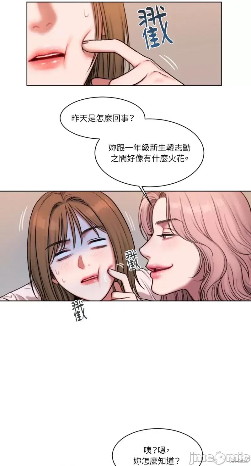 坏想法日记 BAD THINKING DIARY第02话.zip 第45页