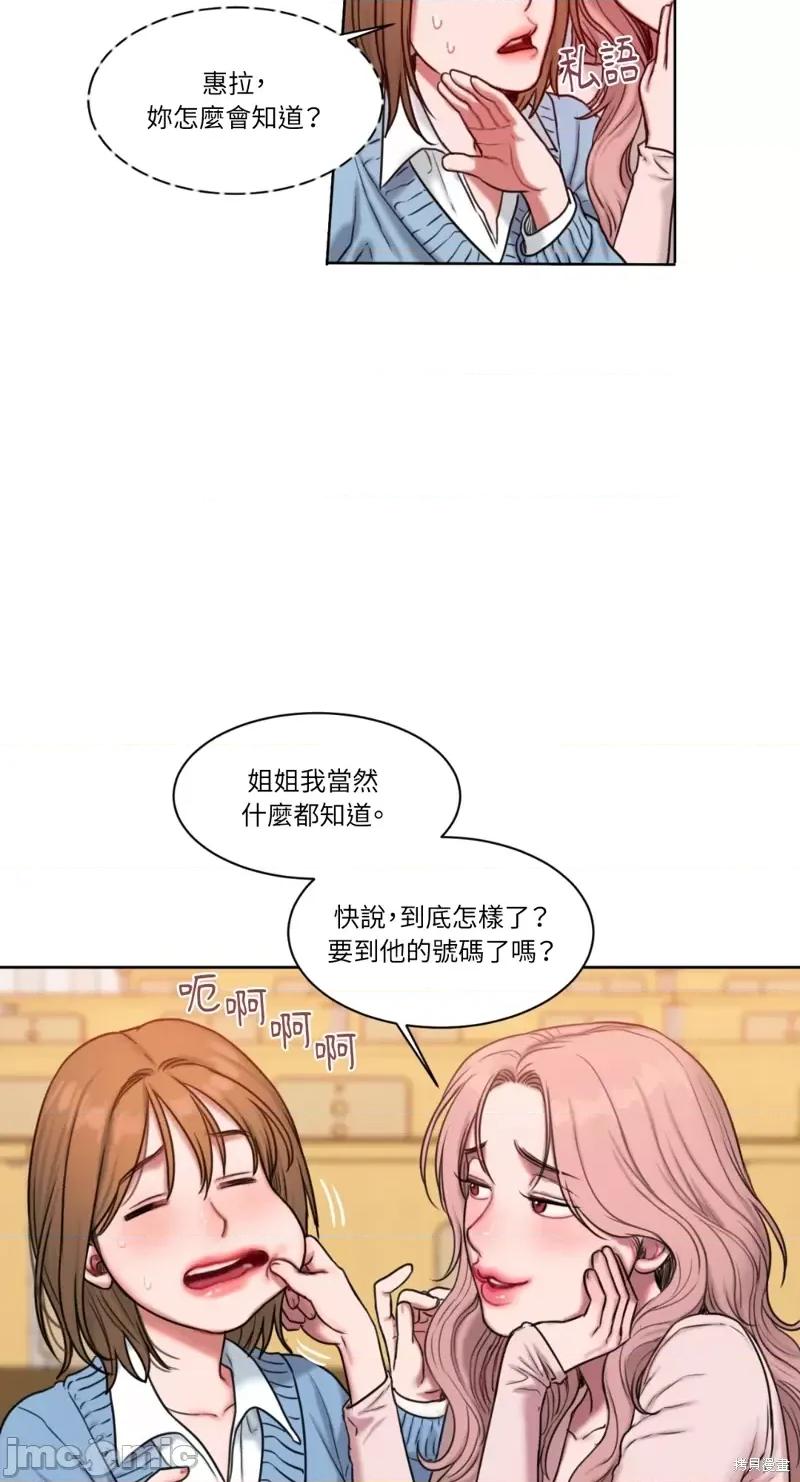 坏想法日记 BAD THINKING DIARY第02话.zip 第48页