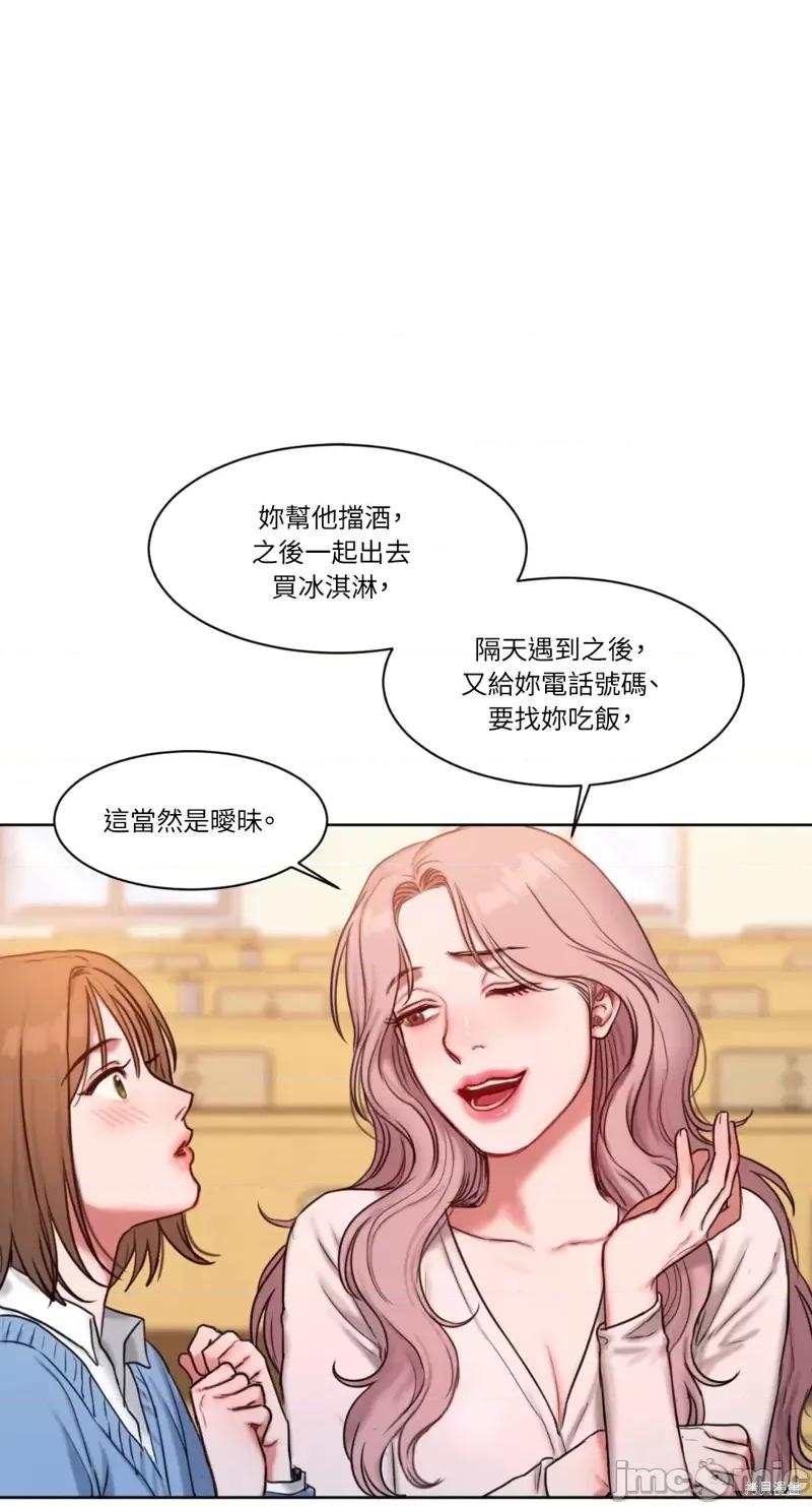 坏想法日记 BAD THINKING DIARY第02话.zip 第53页