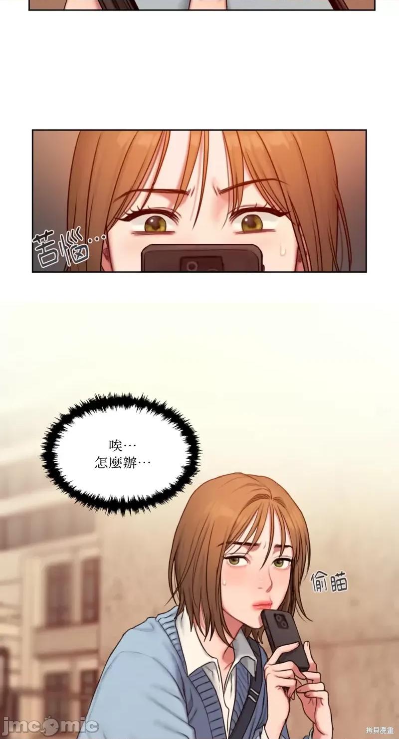 坏想法日记 BAD THINKING DIARY第02话.zip 第59页