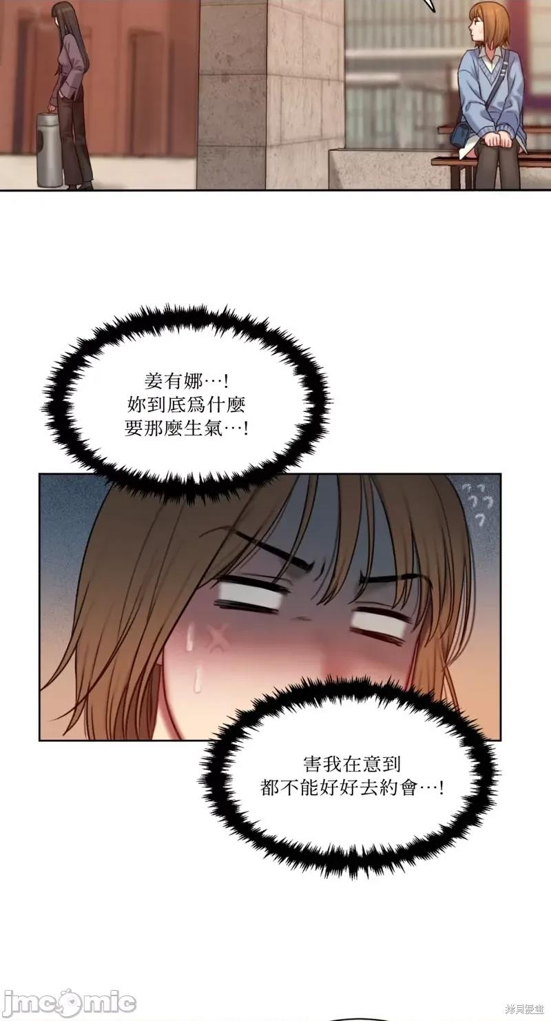 坏想法日记 BAD THINKING DIARY第02话.zip 第62页