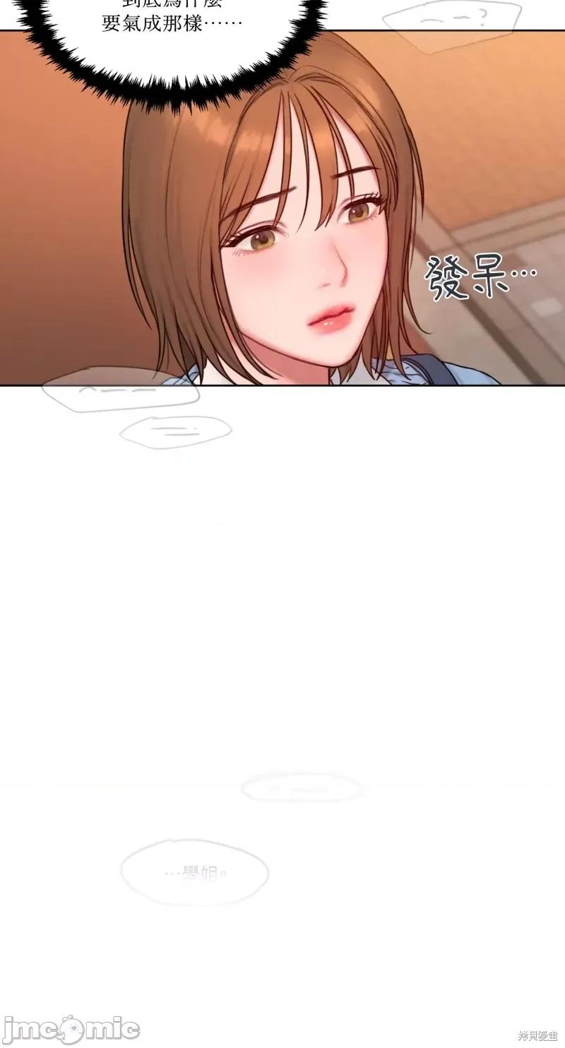 坏想法日记 BAD THINKING DIARY第03话.zip 第4页