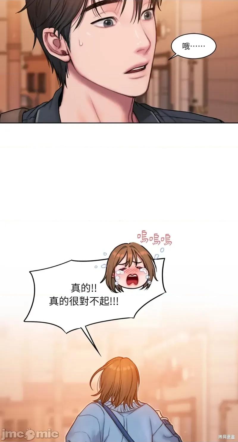 坏想法日记 BAD THINKING DIARY第03话.zip 第11页