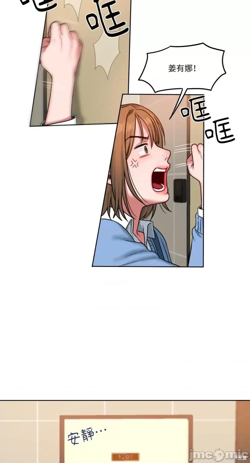 坏想法日记 BAD THINKING DIARY第03话.zip 第16页