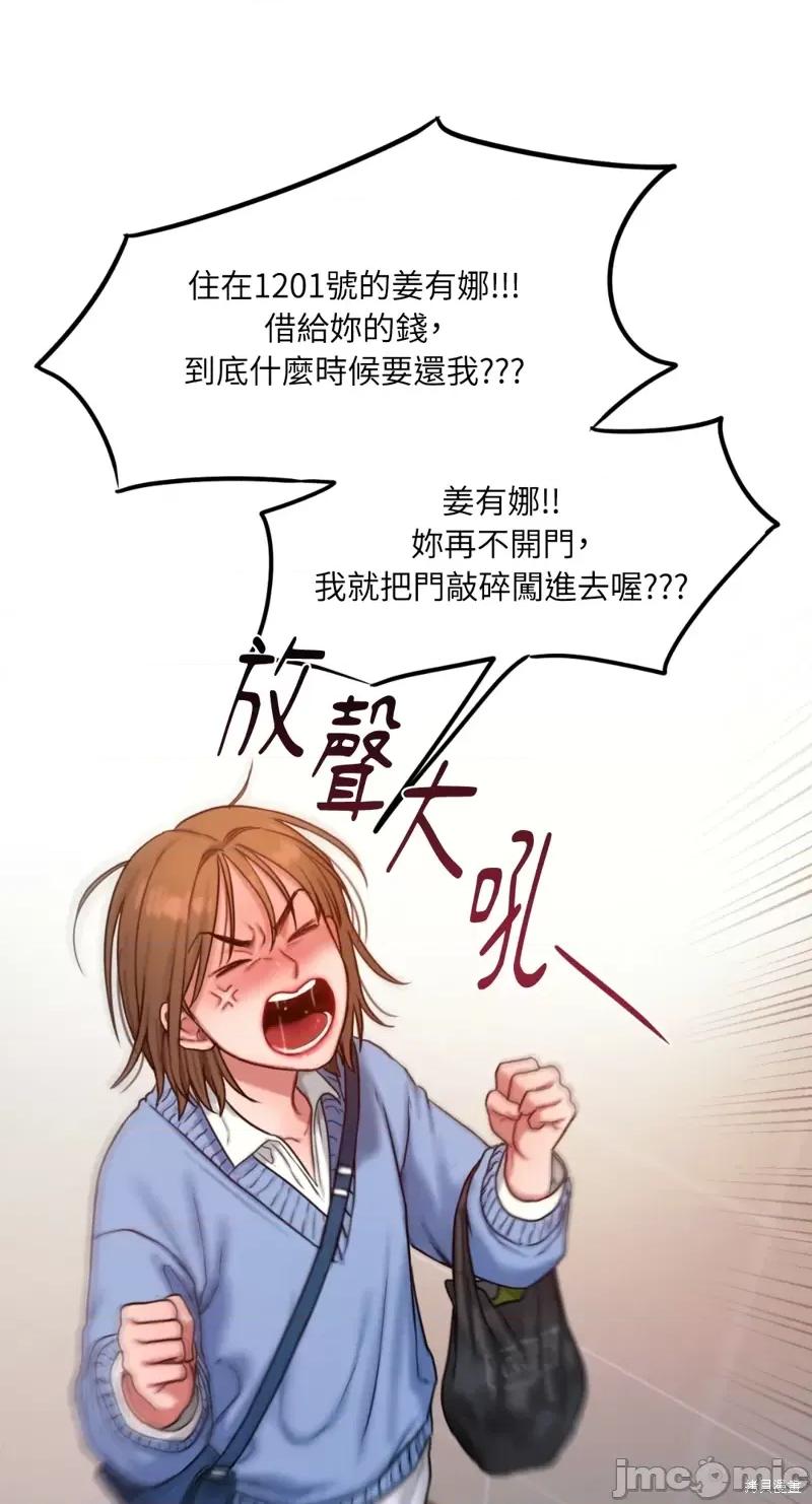 坏想法日记 BAD THINKING DIARY第03话.zip 第18页