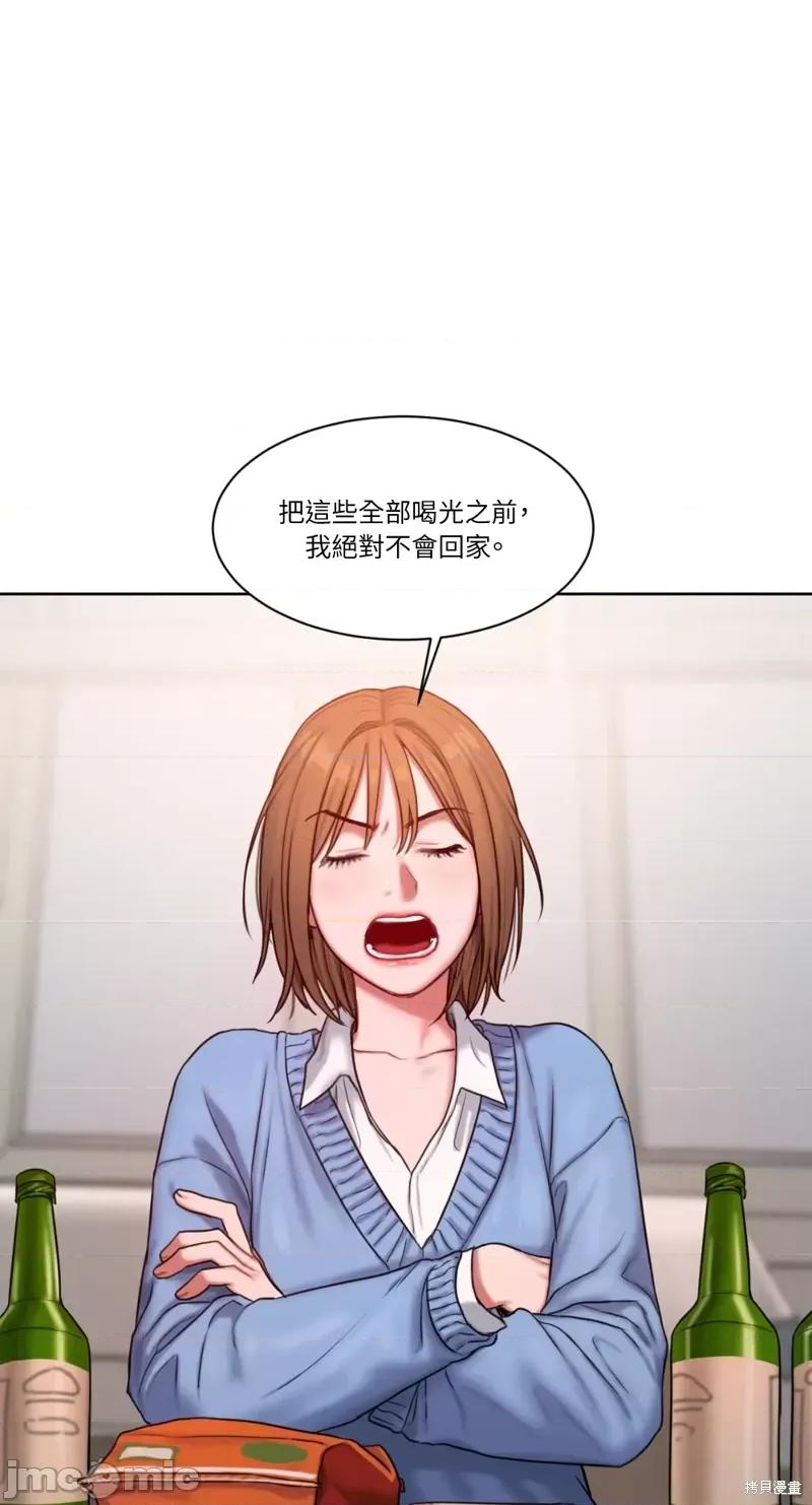 坏想法日记 BAD THINKING DIARY第03话.zip 第24页