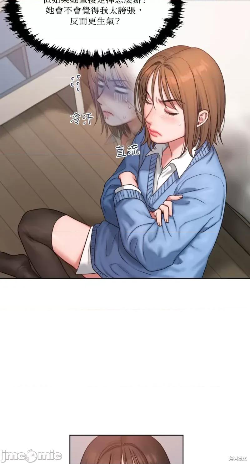 坏想法日记 BAD THINKING DIARY第03话.zip 第27页