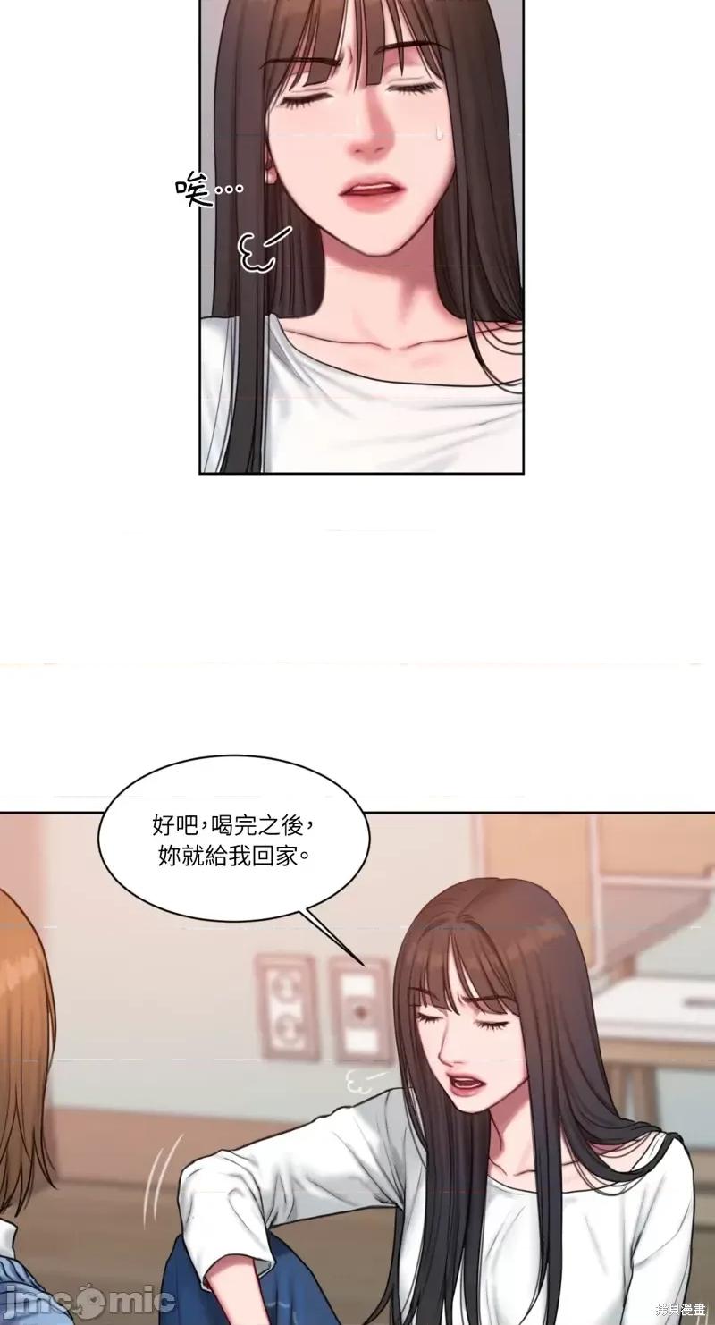 坏想法日记 BAD THINKING DIARY第03话.zip 第28页