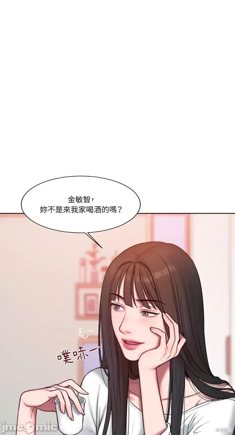 坏想法日记 BAD THINKING DIARY第03话.zip 第33页