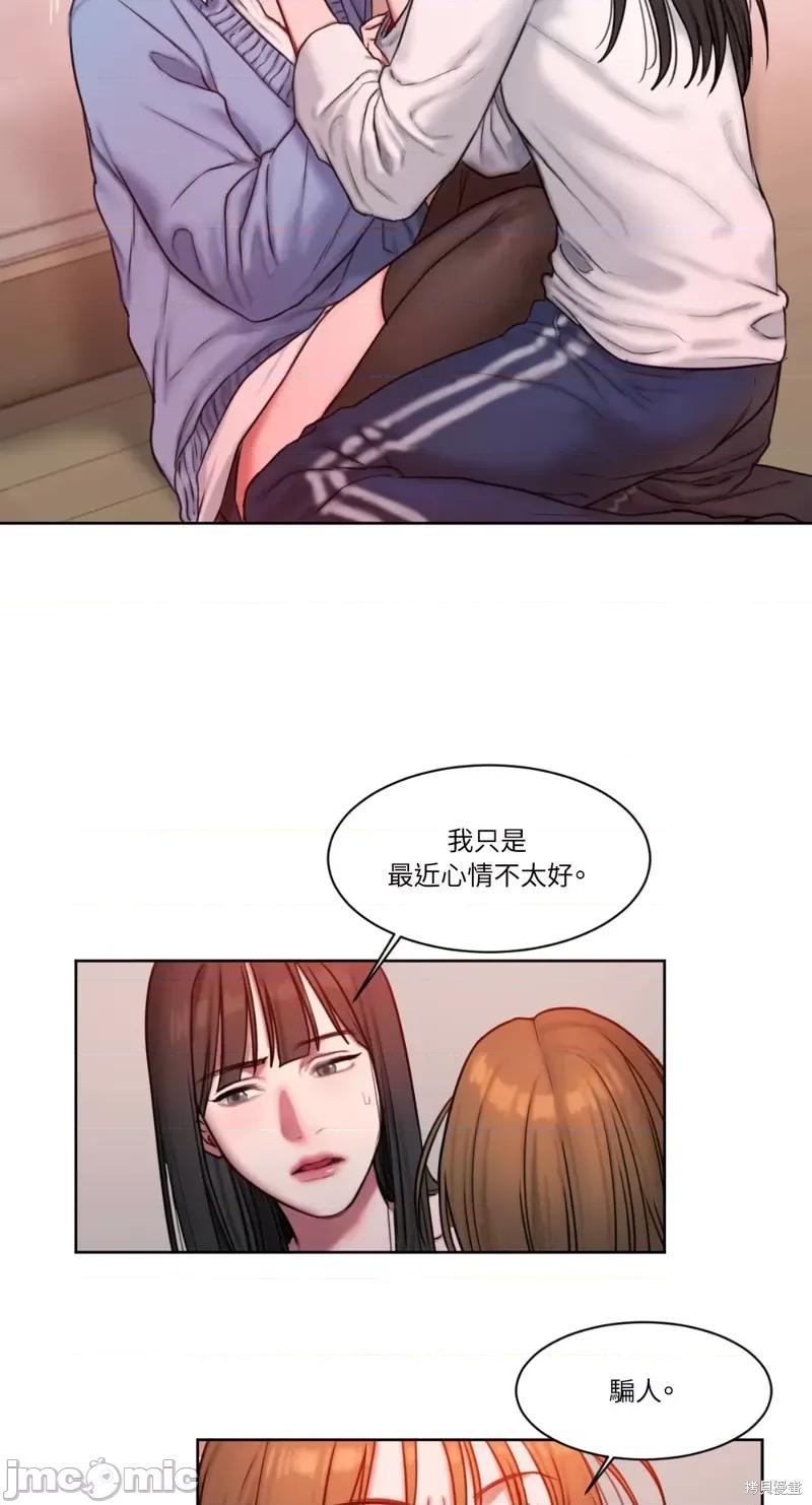 坏想法日记 BAD THINKING DIARY第03话.zip 第45页