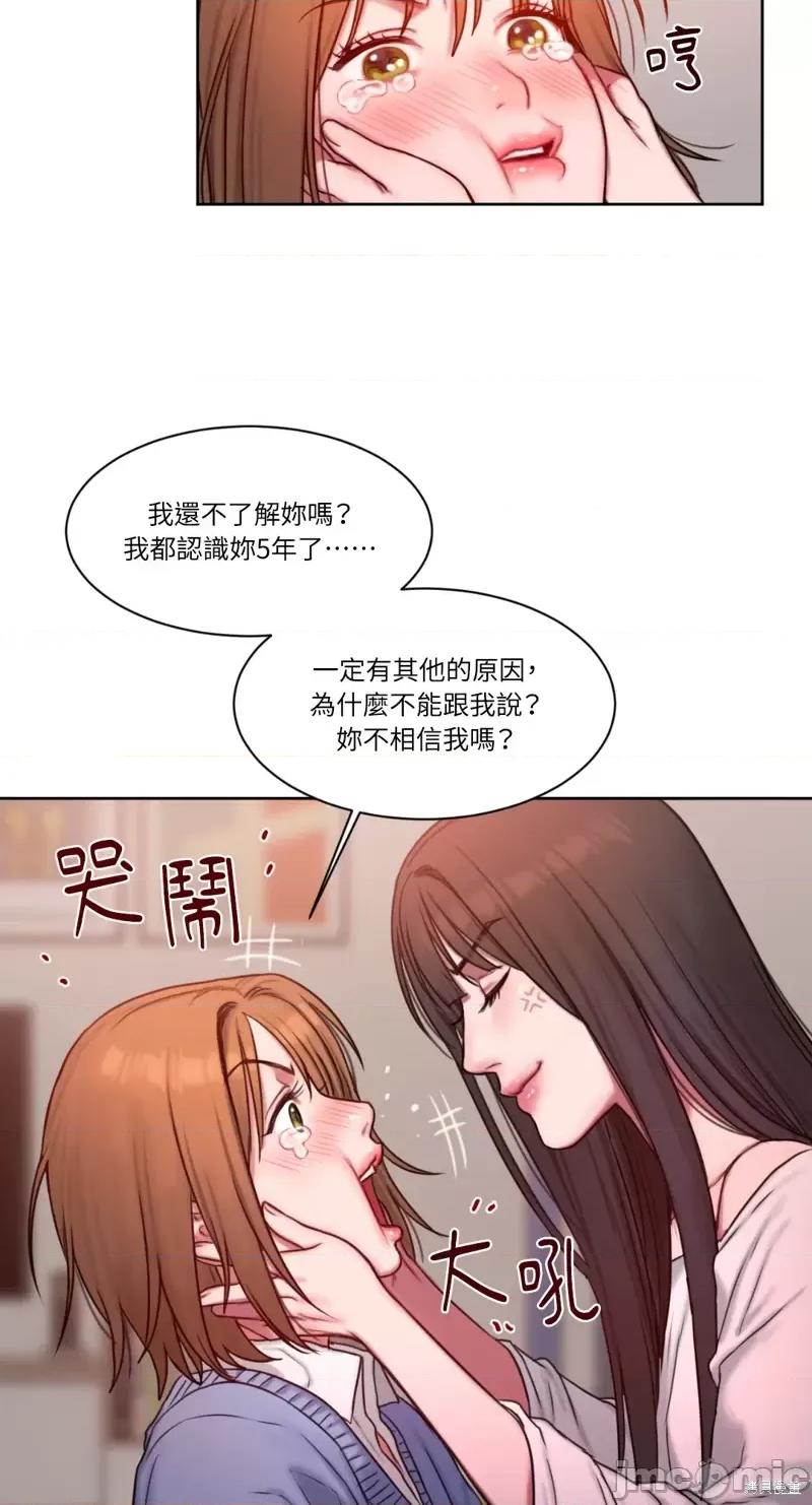 坏想法日记 BAD THINKING DIARY第03话.zip 第46页