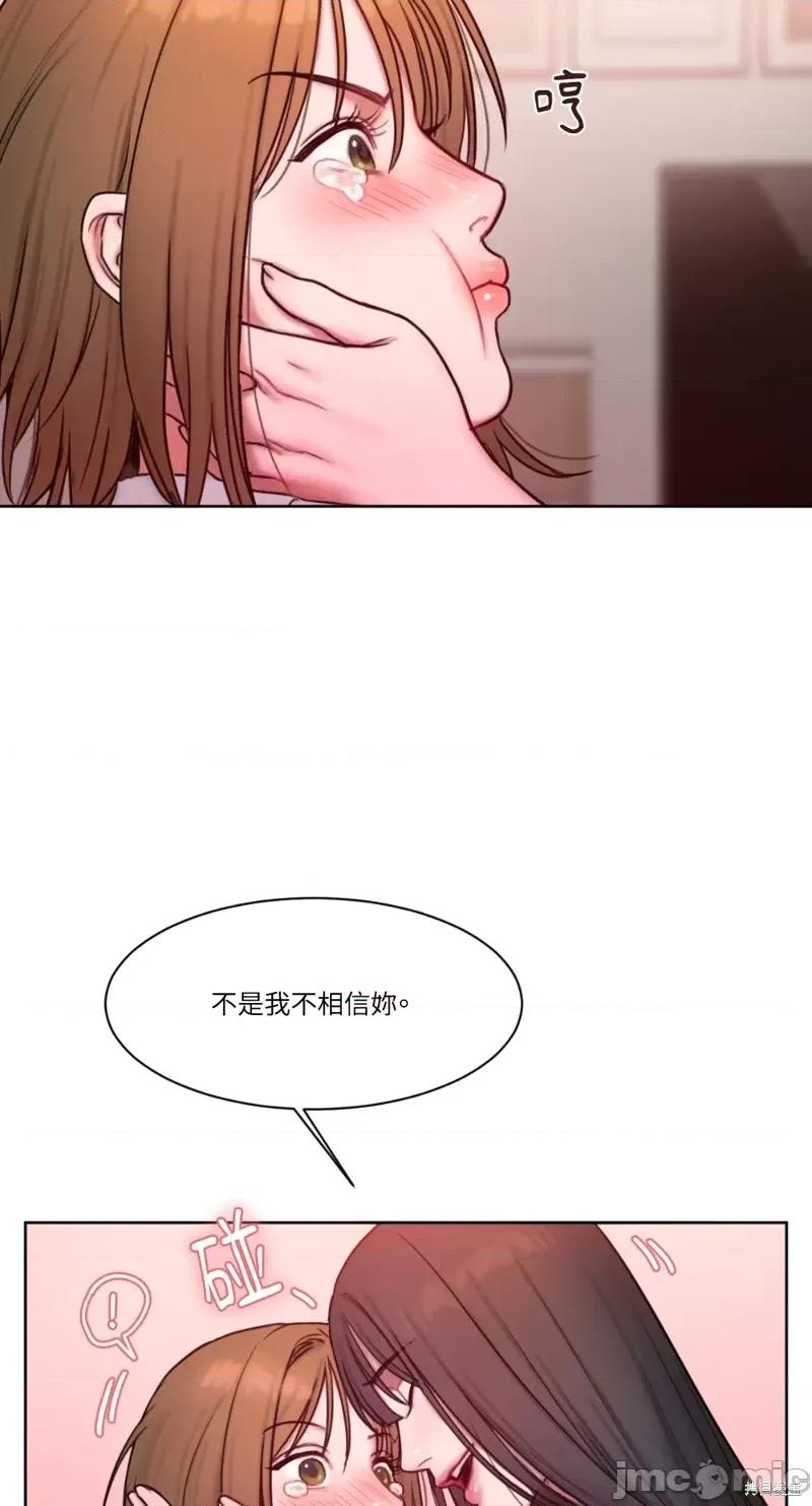 坏想法日记 BAD THINKING DIARY第03话.zip 第48页