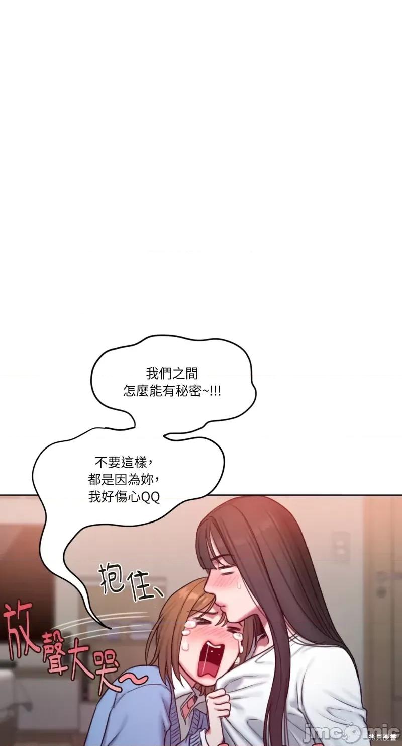 坏想法日记 BAD THINKING DIARY第03话.zip 第54页