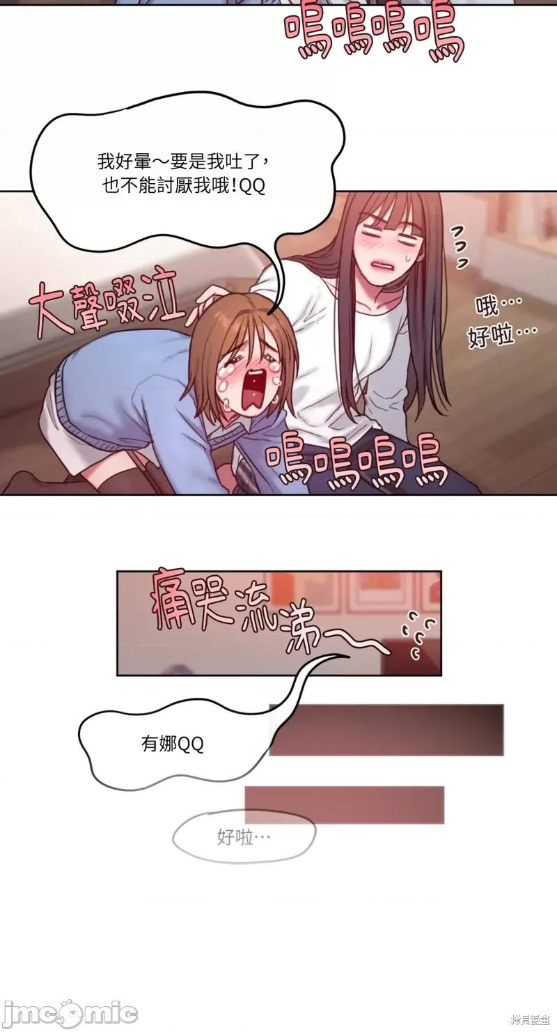 坏想法日记 BAD THINKING DIARY第03话.zip 第55页