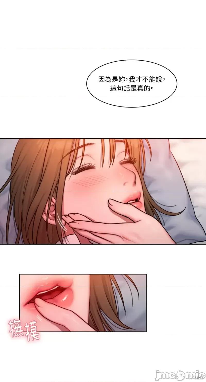 坏想法日记 BAD THINKING DIARY第03话.zip 第59页