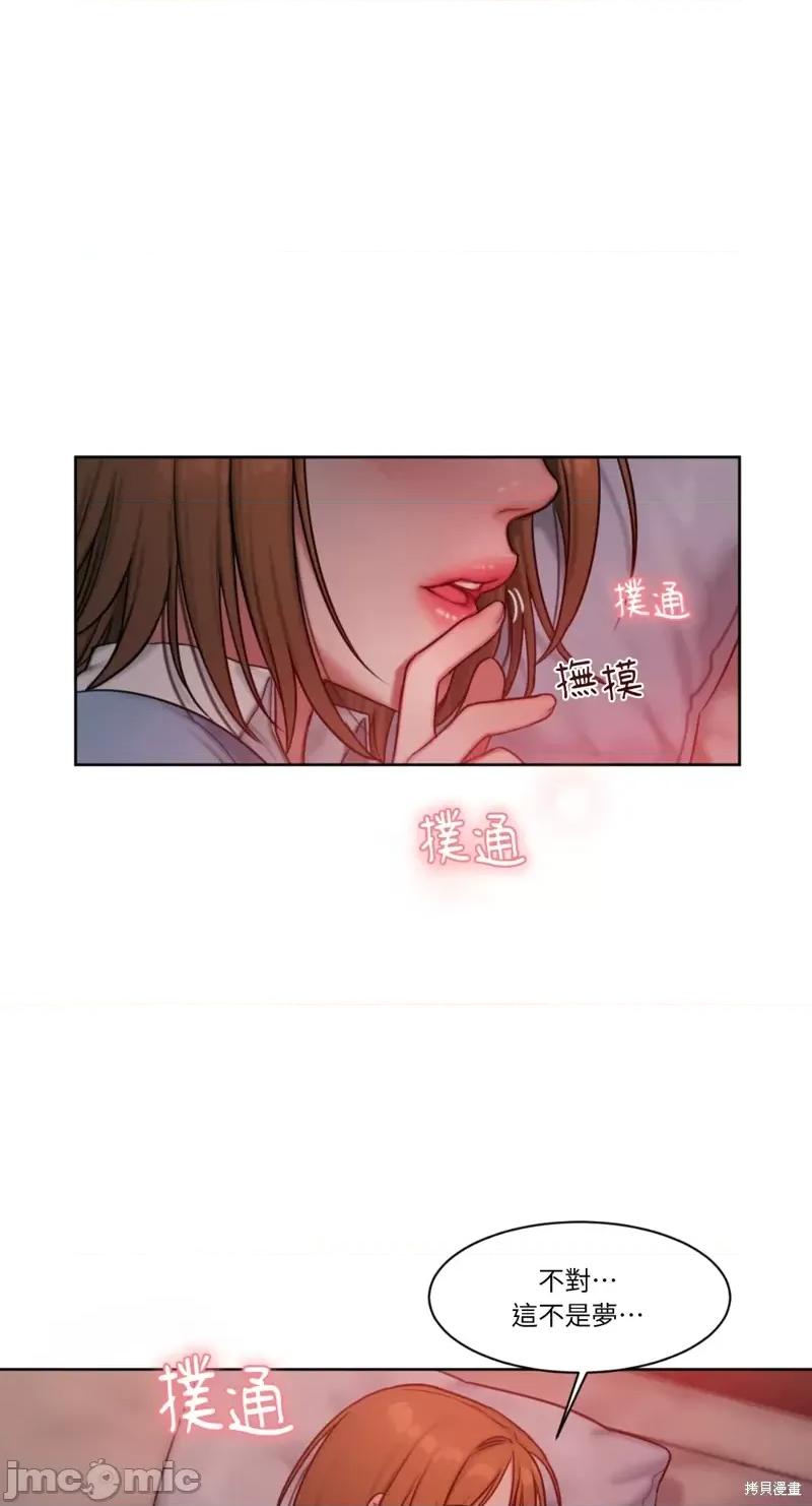 坏想法日记 BAD THINKING DIARY第03话.zip 第75页