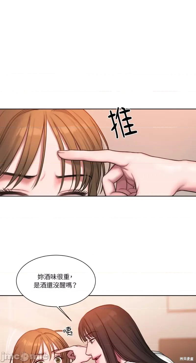 坏想法日记 BAD THINKING DIARY第04话.zip 第11页