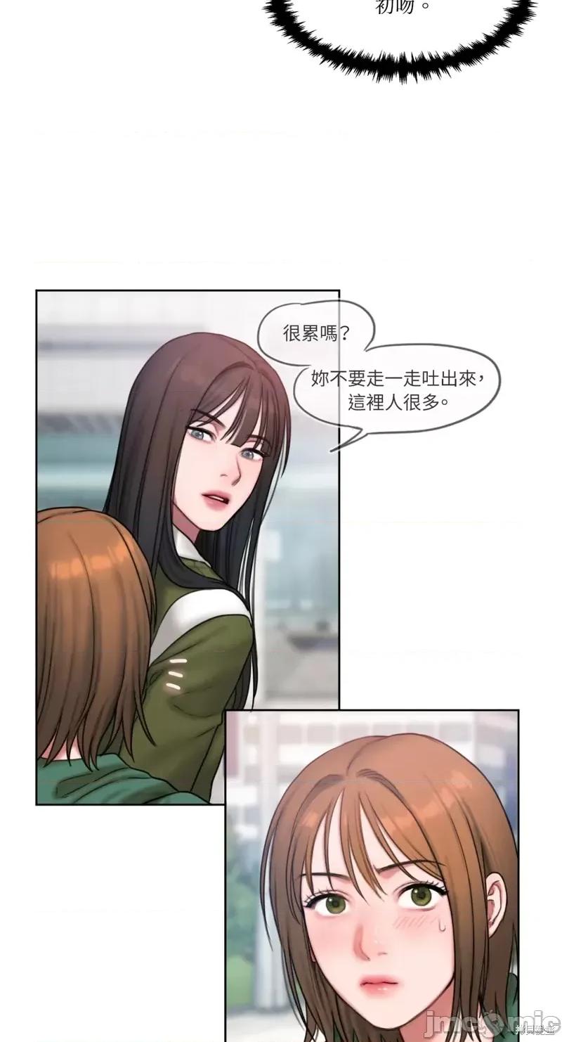 坏想法日记 BAD THINKING DIARY第04话.zip 第20页