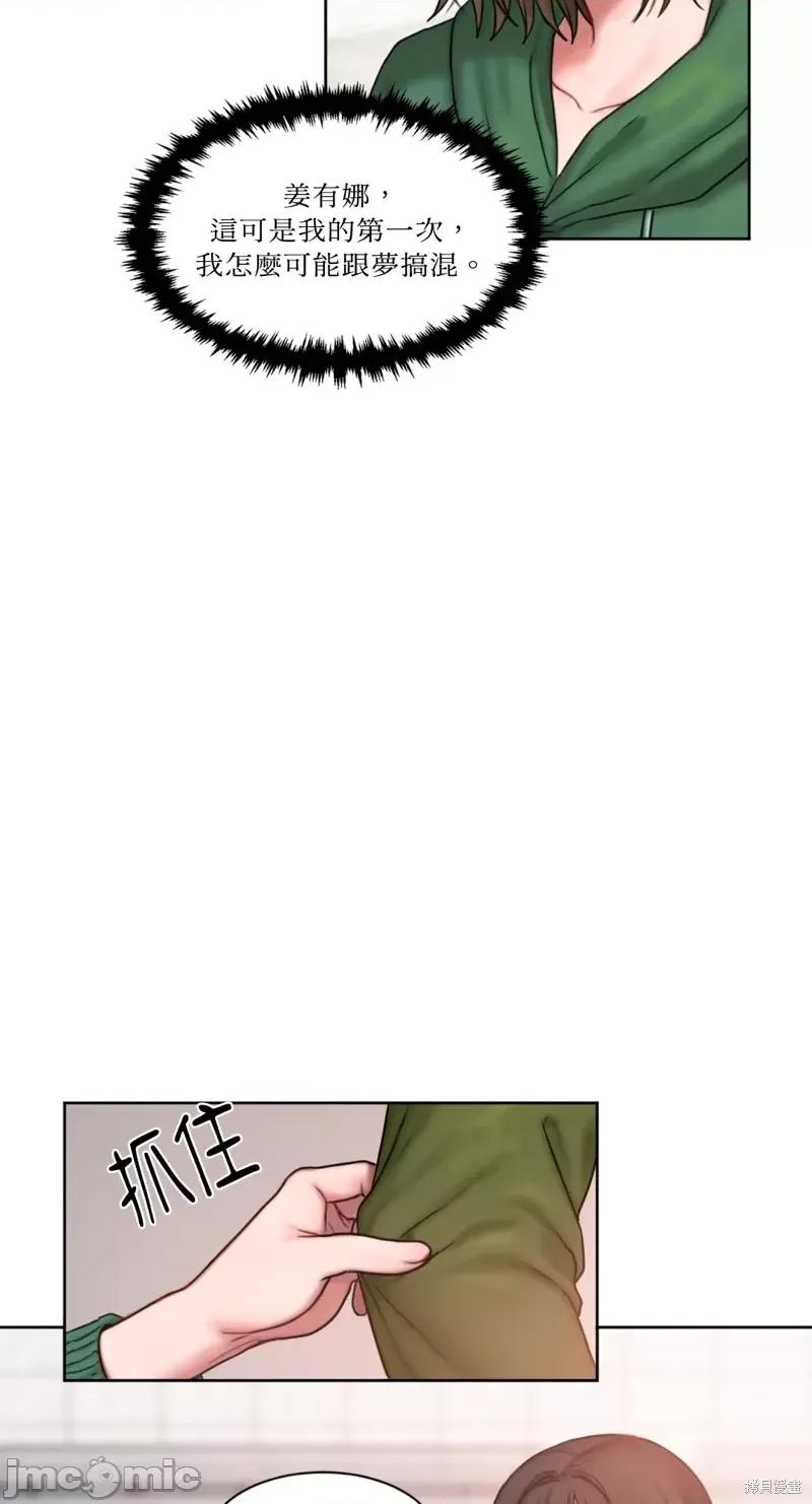 坏想法日记 BAD THINKING DIARY第04话.zip 第21页